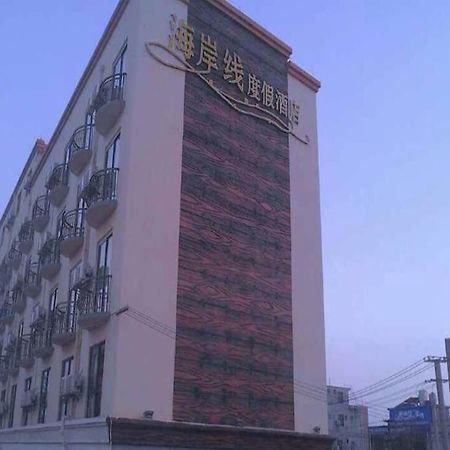 Beihai Coastline Holiday Hotel Weizhou Island Branch Экстерьер фото